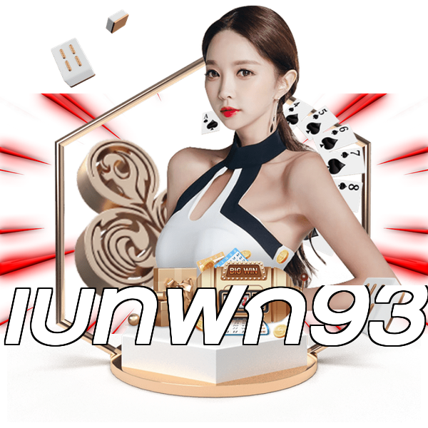เบทฟิก93